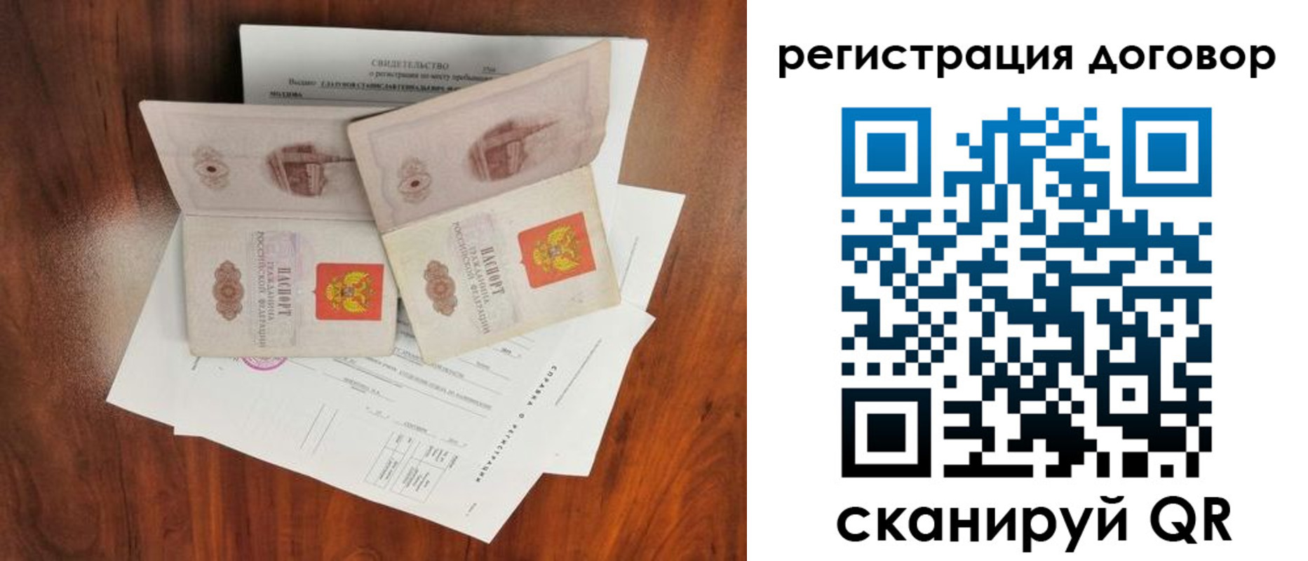 временная регистрация купить в Богдановиче