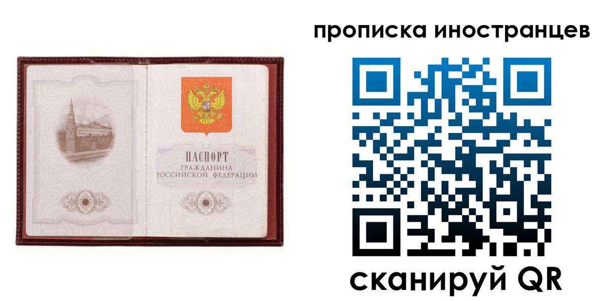 временная регистрация надежно в Богдановиче