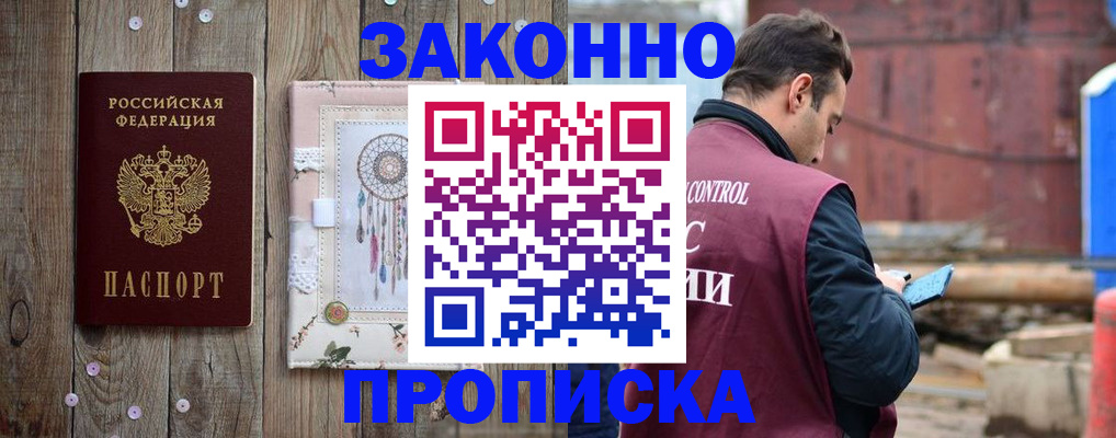 временная регистрация гарантия в Богдановиче