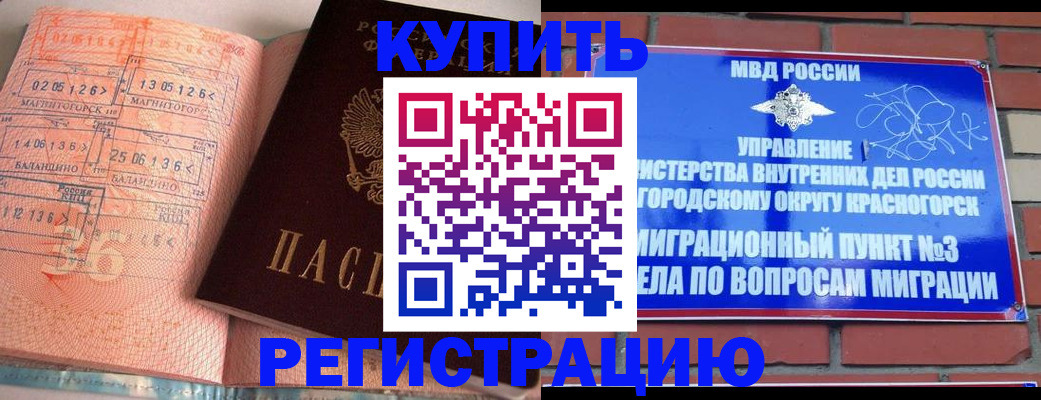 прописка 2025 в Богдановиче