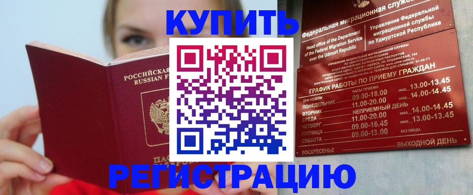 прописка в квартире в Богдановиче