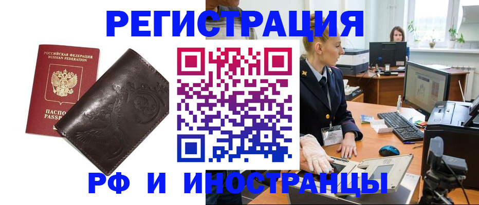 временная регистрация законно в Богдановиче