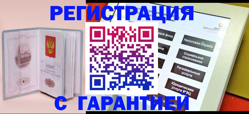 временная регистрация адрес в Богдановиче