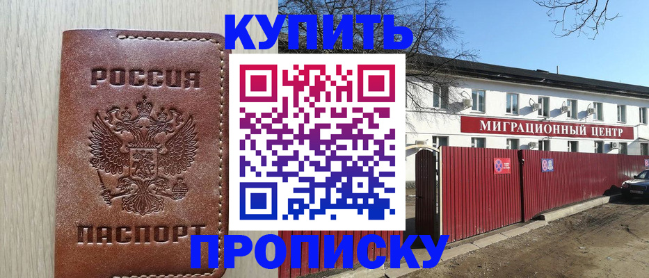 временная регистрация для школы в Богдановиче