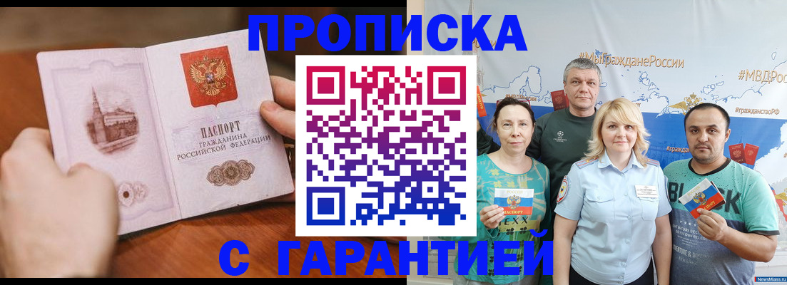 временная регистрация недорого в Богдановиче